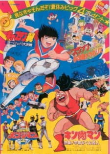 Poster for Kinnikuman: Gyakushuu! Uchuu Kakure Choujin