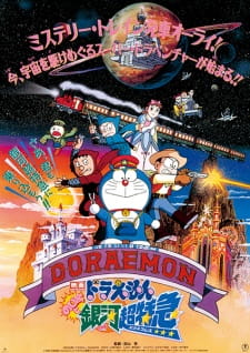 Poster for Doraemon Movie 17: Nobita to Ginga Express