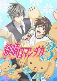 Poster for Junjou Romantica 3