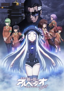 Poster for Aoki Hagane no Arpeggio: Ars Nova Movie 2 - Cadenza