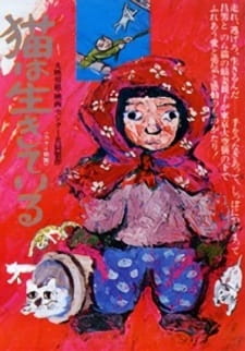 Poster for Neko wa Ikite Iru