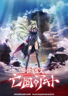 Poster for Code Geass: Boukoku no Akito 5 - Itoshiki Mono-tachi e