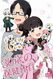 Poster for 30-sai no Hoken Taiiku