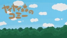 Poster for Yaiyai Mori no Comic