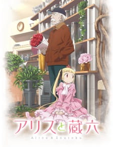 Poster for Alice to Zouroku