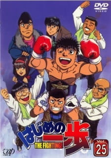 Poster for Hajime no Ippo: Boxer no Kobushi