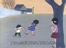 Poster for Chiisai Aki Mitsuketa