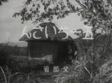 Poster for Goichi Jiisan