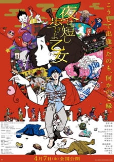 Poster for Yoru wa Mijikashi Arukeyo Otome