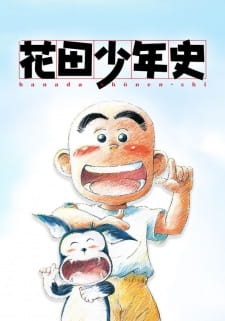 Poster for Hanada Shounen-shi