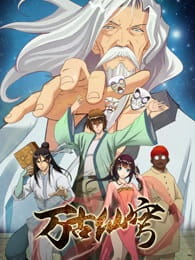 Poster for Wangu Xian Qiong