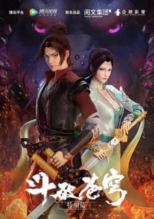 Poster for Doupo Cangqiong Special 1