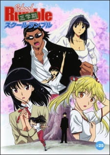 Poster for School Rumble San Gakki