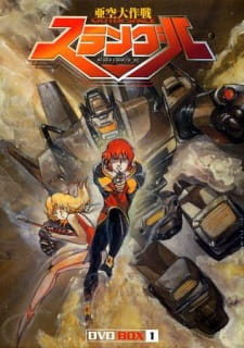 Poster for Akuu Daisakusen Srungle