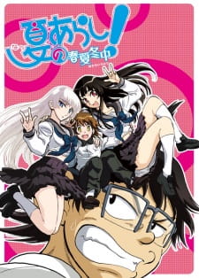 Poster for Natsu no Arashi! Akinaichuu