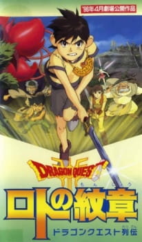 Poster for Dragon Quest Retsuden: Roto no Monshou