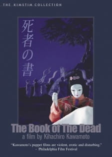 Poster for Shisha no Sho