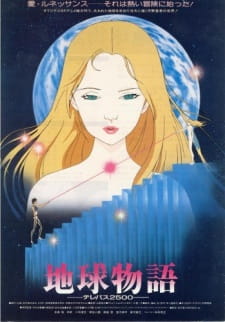 Poster for Chikyuu Monogatari Telepath 2500
