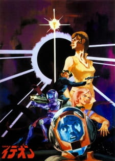 Poster for Densetsu Kyojin Ideon: Sesshoku-hen