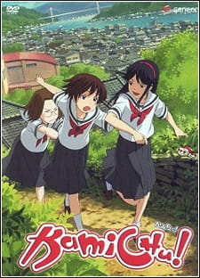 Poster for Kamichu!