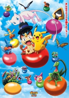 Poster for Pokemon 3D Adventure: Mew wo Sagase!