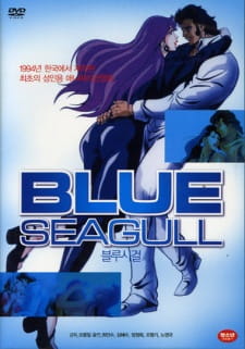 Poster for Blue Seagull