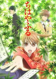 Poster for Chihayafuru