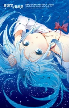 Poster for Denpa Onna to Seishun Otoko: Mayonaka no Taiyou