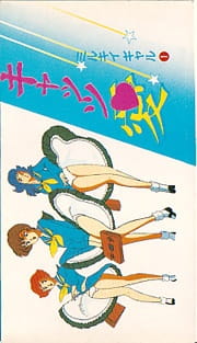 Poster for Milky Gal: Cats Ai
