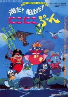 Poster for Umi Da! Funade Da! Nikoniko, Pun