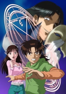 Poster for Kindaichi Shounen no Jikenbo: Kuromajutsu Satsujin Jiken-hen