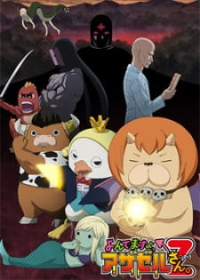 Poster for Yondemasu yo, Azazel-san. Z
