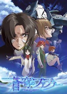 Poster for Soukyuu no Fafner: Dead Aggressor