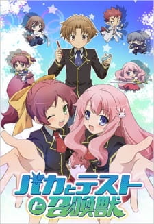 Poster for Baka to Test to Shoukanjuu