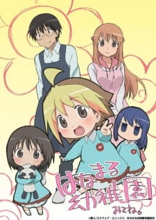 Poster for Hanamaru Youchien