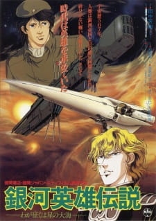 Poster for Ginga Eiyuu Densetsu: Waga Yuku wa Hoshi no Taikai