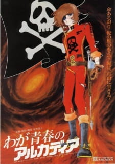 Poster for Waga Seishun no Arcadia