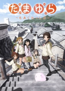 Poster for Tamayura: More Aggressive