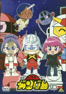 Poster for Kidou Senshi SD Gundam Mk-II