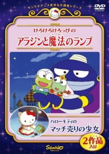 Poster for Hello Kitty no Match Uri Shoujo