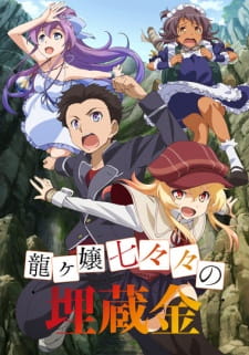 Poster for Ryuugajou Nanana no Maizoukin