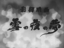 Poster for Yuki no Yoru no Yume