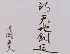 Poster for Shin Tenchi Souzou