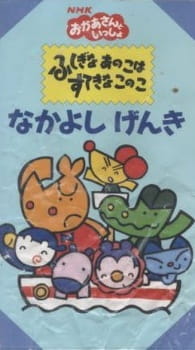 Poster for Fushigi na Ano Ko wa Suteki na Kono Ko
