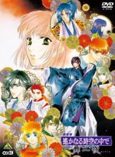 Poster for Harukanaru Toki no Naka de: Maihitoyo