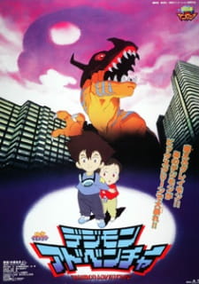 Poster for Digimon Adventure Movie
