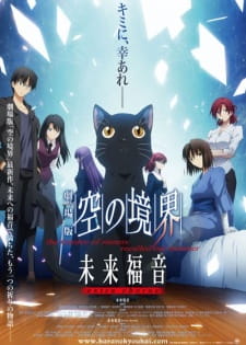 Poster for Kara no Kyoukai Movie: Mirai Fukuin - Extra Chorus