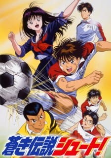 Poster for Aoki Densetsu Shoot!