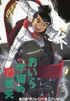 Poster for Oira Uchuu no Tankoufu