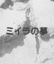 Poster for Miira no Yume